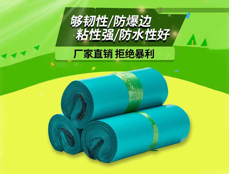 深圳绿色快递袋-04
